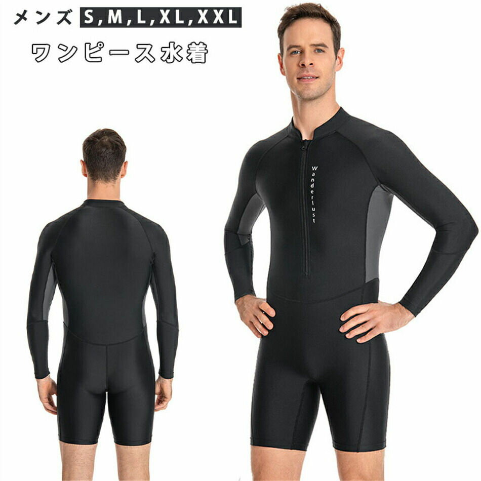 Rakuten - 新作　男性ワンピース水着　夏　日焼け止めレース日焼け止め 長袖 競泳 大きいサイズ おしゃれ UV 紫外線 対策 トップス ブラー ショートパンツ ショーツ レギンス 男 人気新作　男性用水着　抗紫外線　長袖　男性　水着