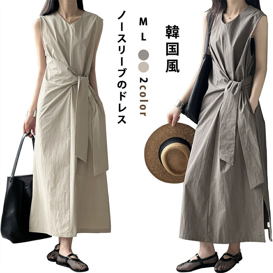 Rakuten - ノースリーブワンピース夏新作デザインティーブレークフレンチAラインロングワンピースワンピース マキシワンピース レディース 夏おしゃれ ノースリーブ ワンピース マキシ丈 Aライン Vネック ワンピース ノースリーブ韓国スタイル