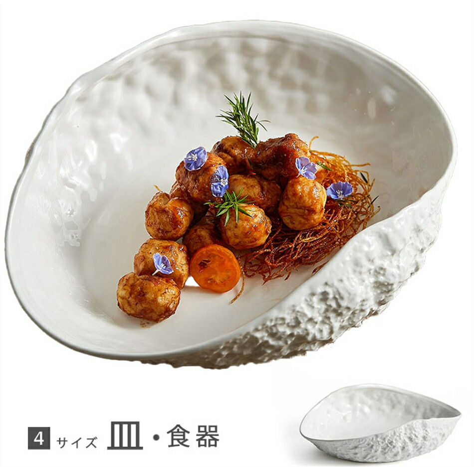 乐天商城 - 食器皿セラミックス4サイズおしゃれ　岩模様　貝　高級な版　陶　食器洗い機、電子レンジ、オーブン、滅菌器対応ホワイト無料