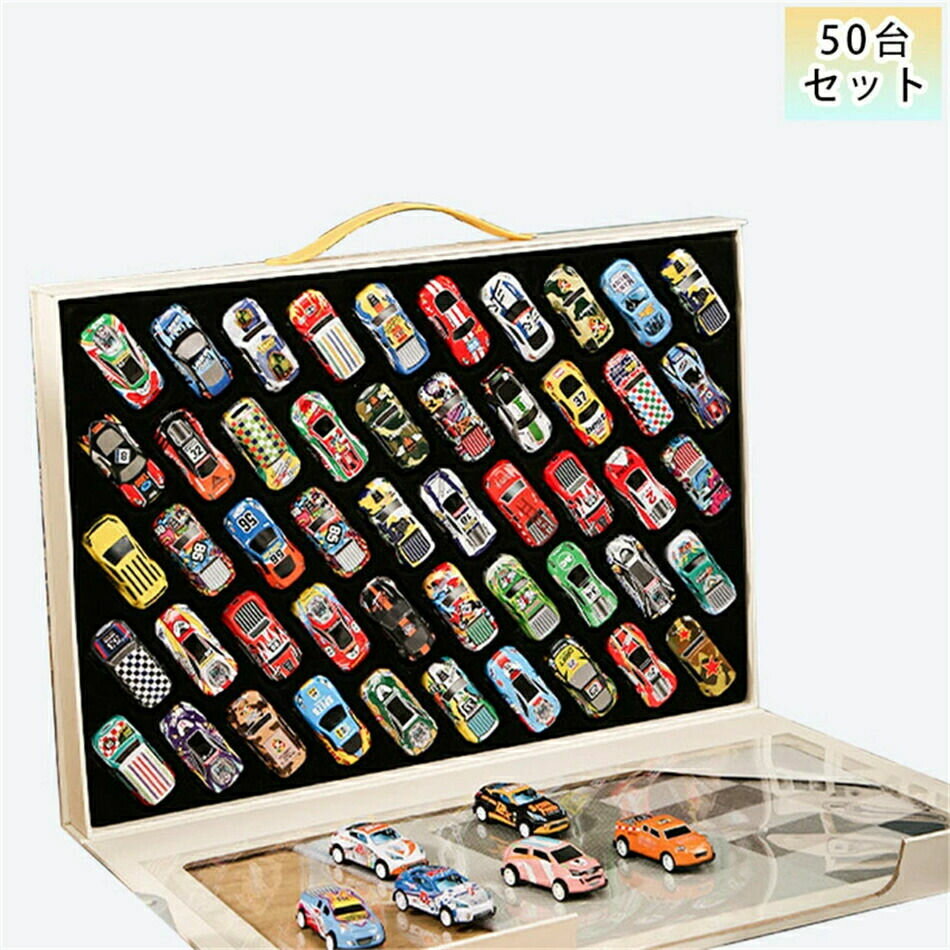 子ども 走る おもちゃ 車 ミニカー50個いろいろセット 子供 室内 遊び おもちゃ Toy オモチャ 車 縁日 お祭り イベント 子ども会 子供会 景品 玩具 夏祭り プレゼント 男の子