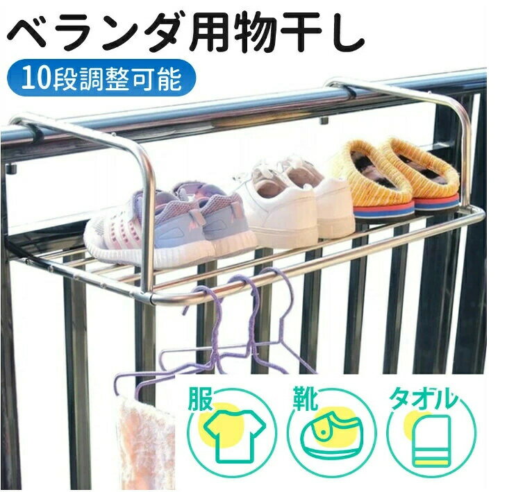 物干し 屋外 ベランダ 窓枠 壁掛け 洗濯ハンガー 洗濯物干し バスタオルハンガー 物干しハンガー 物干..