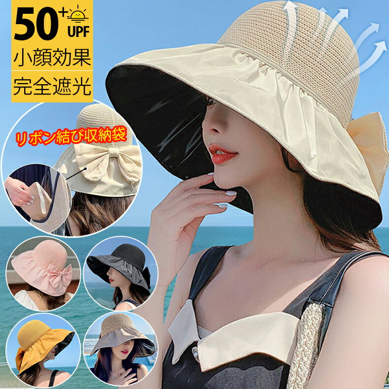 乐天商城 - 帽子 レディース 大きいサイズ 完全遮光 つば広 サンハット 涼しい リボン UPF50+ UVカット 漁師帽子 通気性 軽量 折りたたみ あご紐 小顔効果 春夏 日除けハット 女優帽 リボン 可愛 帽子 シェードハット つば広ハット 紫外線対策 旅行 アウトドア