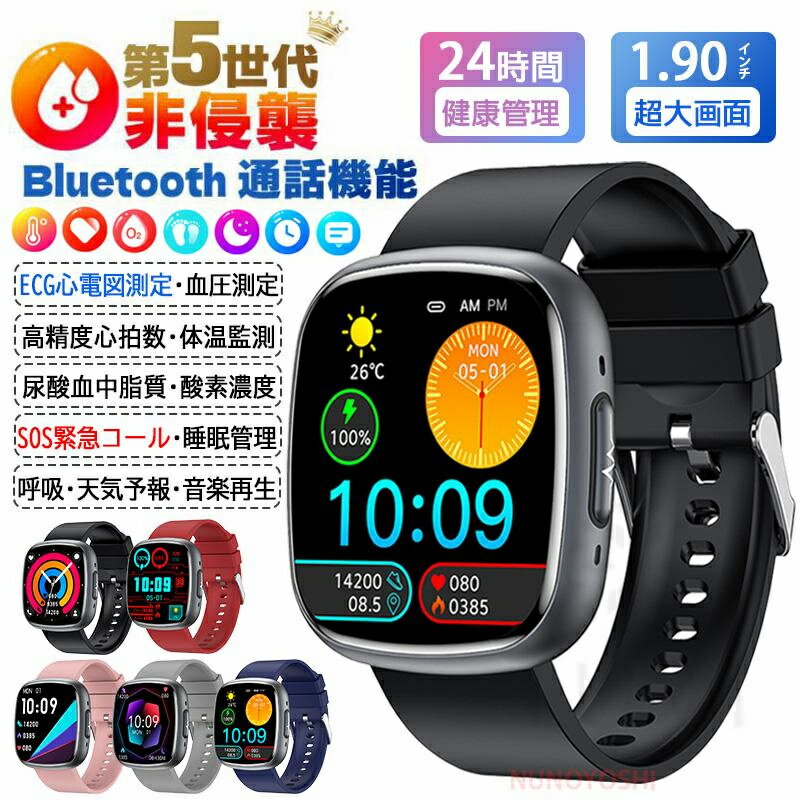 スマートウォッチ 日本製 血圧 心拍数 血糖値 1.75インチ スマートウォッチ 心電図 血圧測定 血中脂質 尿酸 AI診断 皮膚温 高精度心拍数 血中酸素 睡眠 IP68防水 iPhone/Android対応 日本語対応 24時間体温測定 睡眠検測 日本語説明書 クリスマス ギフト