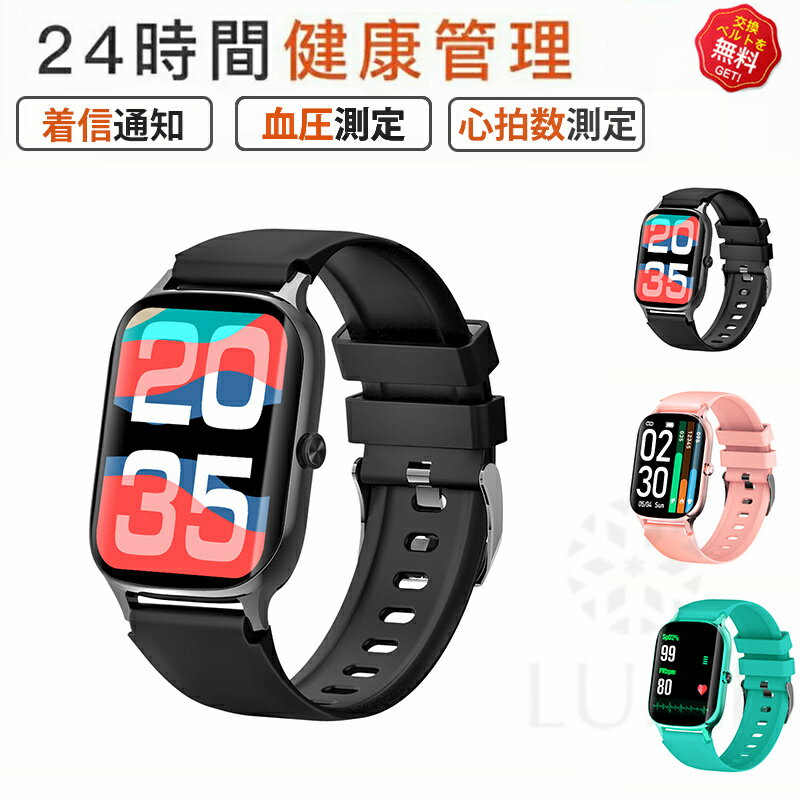 【工場直営 品質保証】 スマートウォッチ 血圧測定 心拍数 睡眠検測 日本製センサー カロリー 音楽制御 歩数計 アプリ通知 着信通知 IP67レベル 日本語対応 健康管理 天気予報 プレゼント ギフト iPhone/Android対応 母の日 父の日