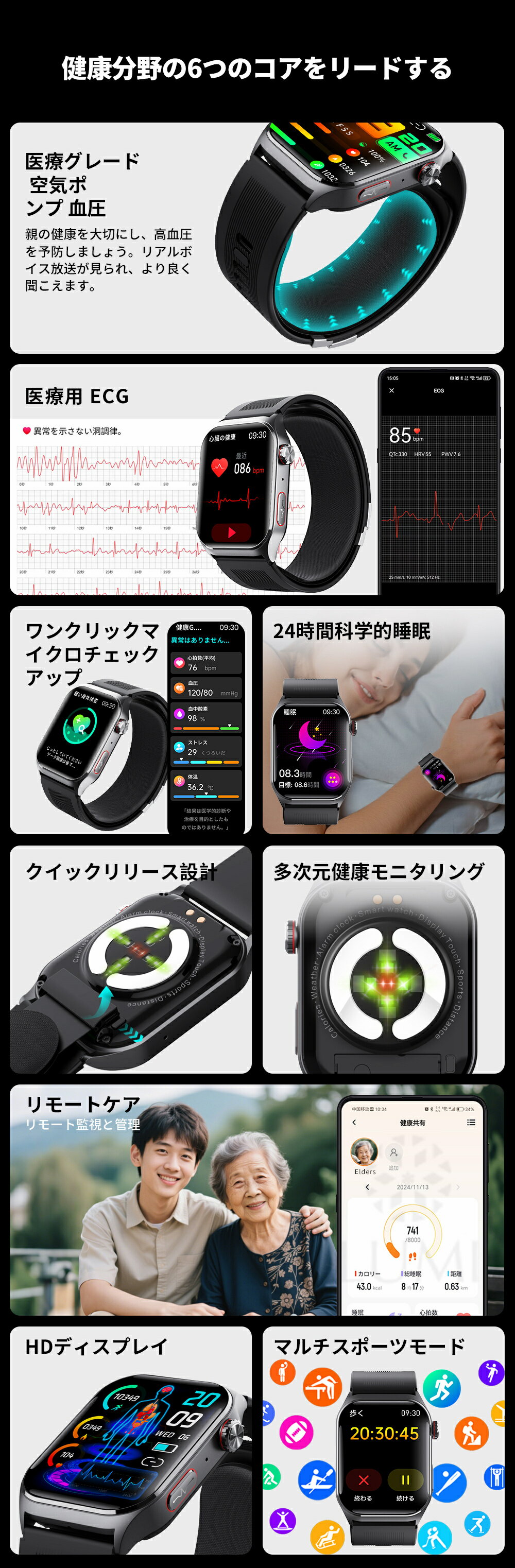 【工場直営★ 品質保証】 スマートウォッチ 血...の紹介画像3