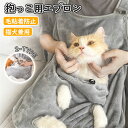 \7.5kgまで対応★2TYPE/ ペット猫寝袋 抱っこ用エプロン 前掛け ポケット 猫 ニャンコ 小型犬 キャリア 足出し 抱っこ紐 室内用 カンガルー式ポケット ペットスリング 毛粘着防止 暖かい ふわふわ 猫犬兼用 ブランケット 防寒対策