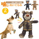 犬 おもちゃ 音が鳴る 音が出るぬいぐるみ ペット玩具 ストレス発散 ペットぬいぐるみ おもちゃ コットン ふわふわ 遊び 動物 柔らかい 噛む ペット 可愛い ペットファン 熊 可愛い ペットトイ TOY 犬 猫 2サイズ ストレス解消 運動不足解消(4)