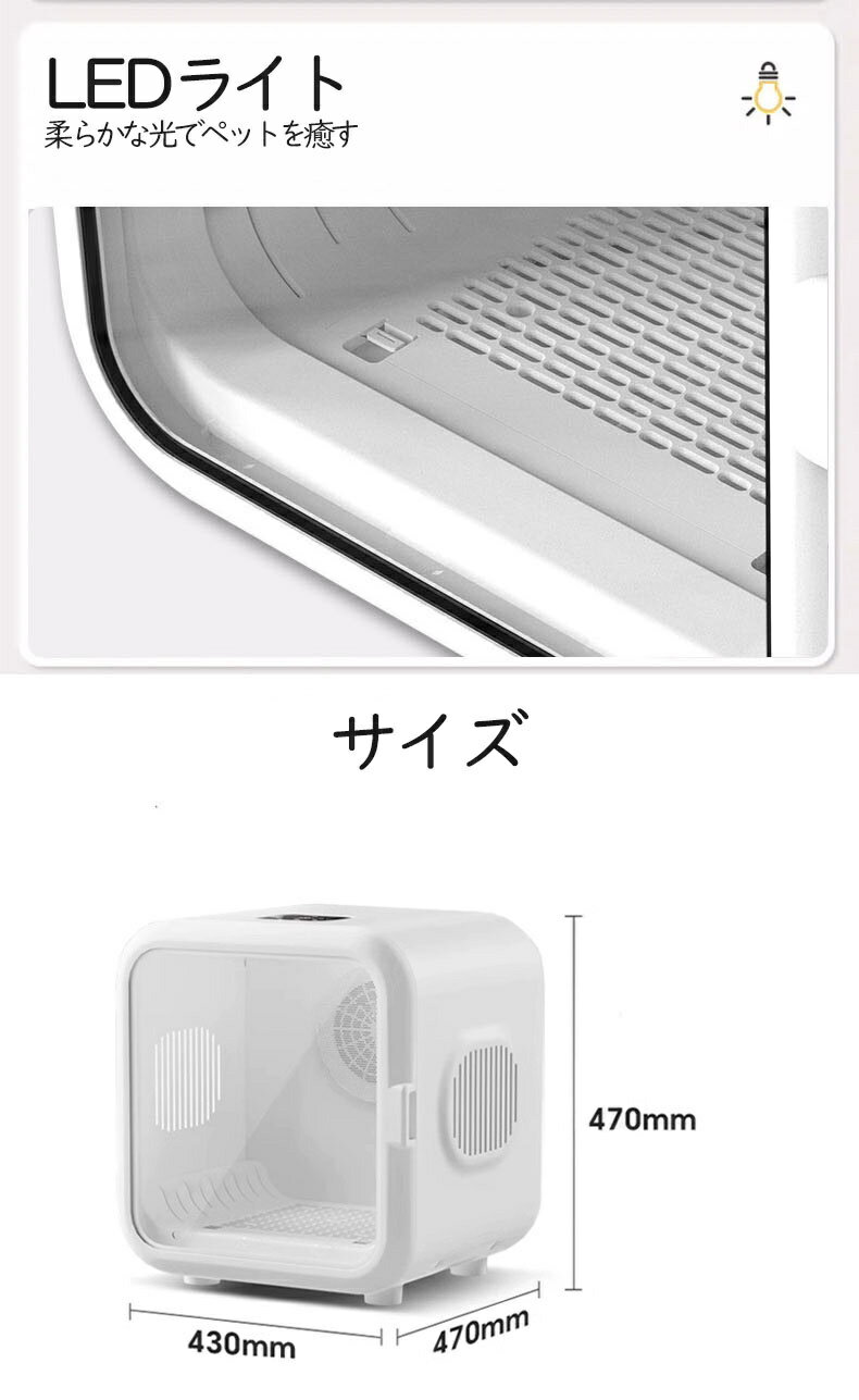 ペット専用ドライルーム 急速乾燥 静音 オールシーズン ハンズフリー ドライヤーボックス 風速 ポカポカペット用ドライヤー 自動ペット乾燥箱 大容量 犬ドライルーム 犬用 ドライハウス 自動イオン放出 犬 猫 スッキリ 日本語説明書 62L 抗菌防臭 5つモードに調整可能