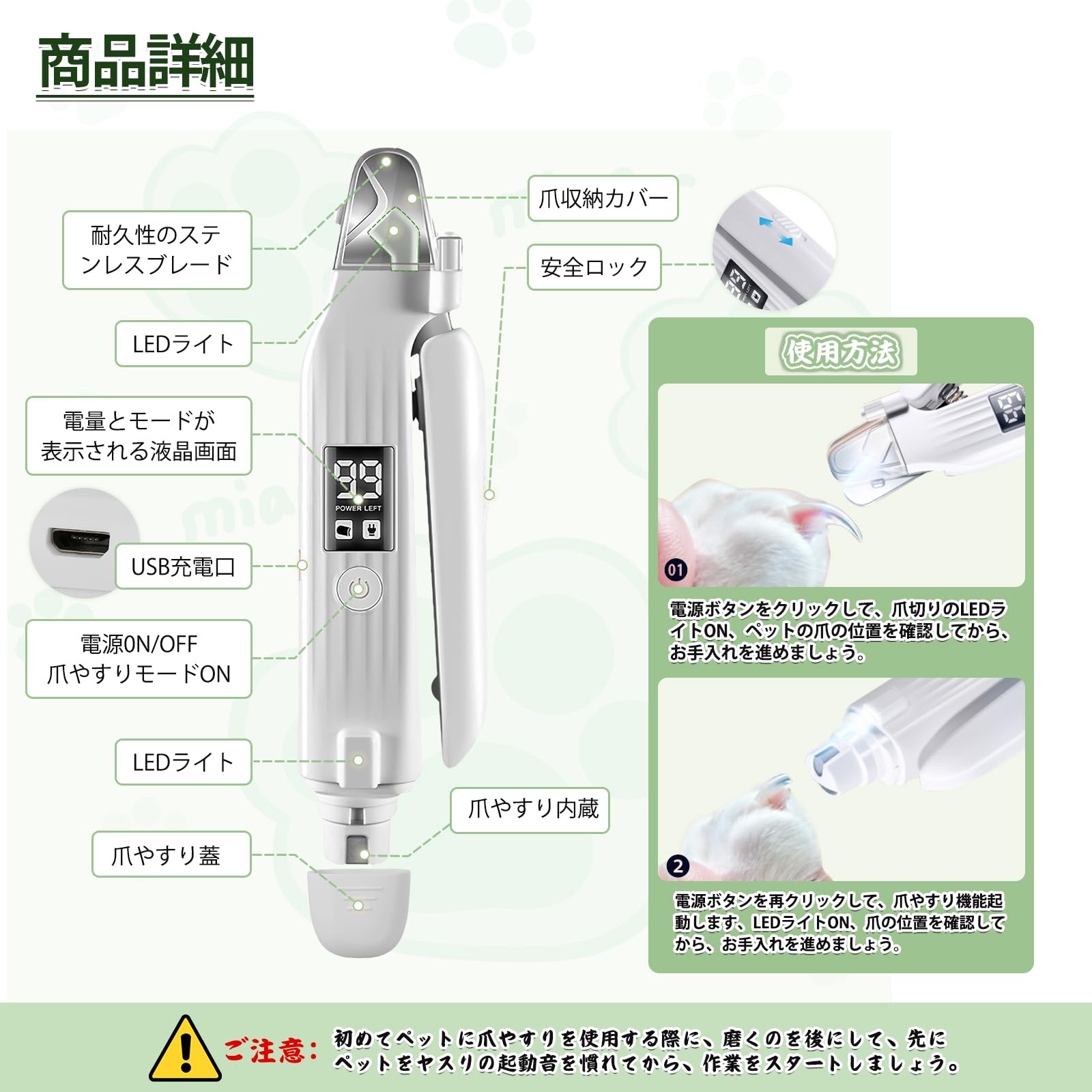 ペット用爪切りと爪ヤスリ一体化 犬 猫 電動爪トリマー ペットのつめとぎ 初心者でも簡単 高輝度ダブルLEDライト付き すばやく切れる ステンレス刃 耐久性いい USB充電式 液晶画面表示 ホワイト 2