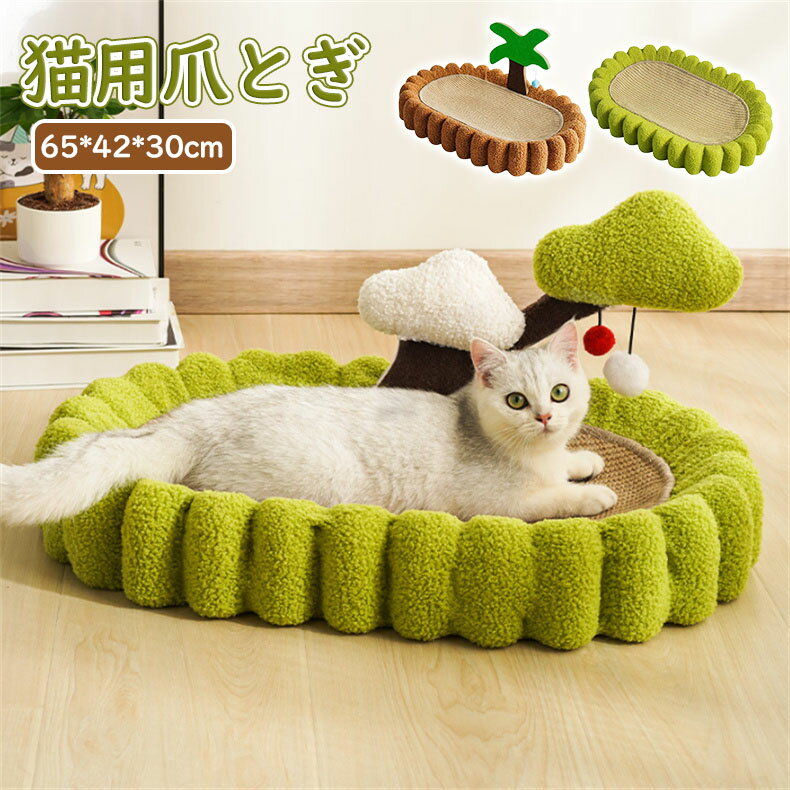 Rakuten - 猫 爪とぎ　猫の爪とぎ ねこのおもちゃ ペットベッド 冬 猫 爪とぎ ハウス　ペットベッド 猫 猫 爪 研ぎ 猫用爪とぎマット 耐久性 猫用爪とぎ 天然サイザル麻 猫ベッド 滑り止め 猫の爪とぎ ねこのおもちゃ 天然サイザル麻紐 爪とぎポール猫爪とぎポール クリスマス