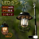 LEDランタン アウトドア 充電式 キャンプ ライト 停電 防災 防水 懐中電灯 明るい キャンプライト キャンプ用品 照明 ランプ 高輝度 IP54防水 50...
