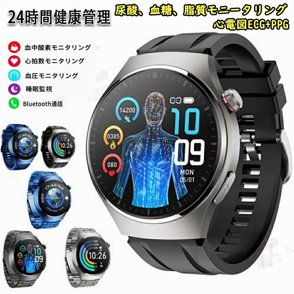 【工場直営★ 品質保証】 血糖 値 計 スマート ウォッチ 血圧 心電図 尿酸値測定 モニタリング 皮膚温度 心拍数 着信通知 1.43インチ大画面 日本語 sos スマートウォッチ 通話機能 IP65防水 iPhone Android LINE 男女兼用 日本語取説 腕時計 丸型 贈り物 父の日 ギフト