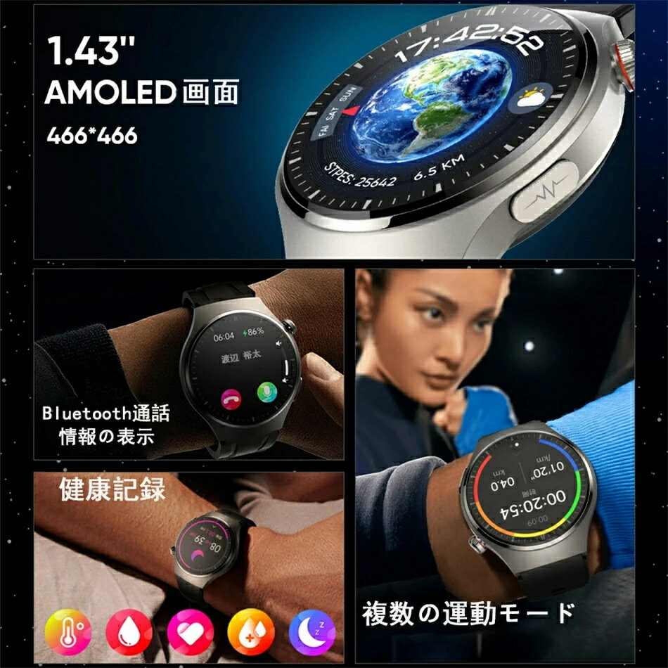【工場直営★ 品質保証】 血糖 値 計 スマート ウォッチ 血圧 心電図 尿酸値測定 モニタリング 皮膚温度 心拍数 着信通知 1.43インチ大画面 日本語 sos スマートウォッチ 通話機能 IP65防水 iPhone Android LINE 男女兼用 日本語取説 腕時計 丸型 贈り物 父の日 ギフト
