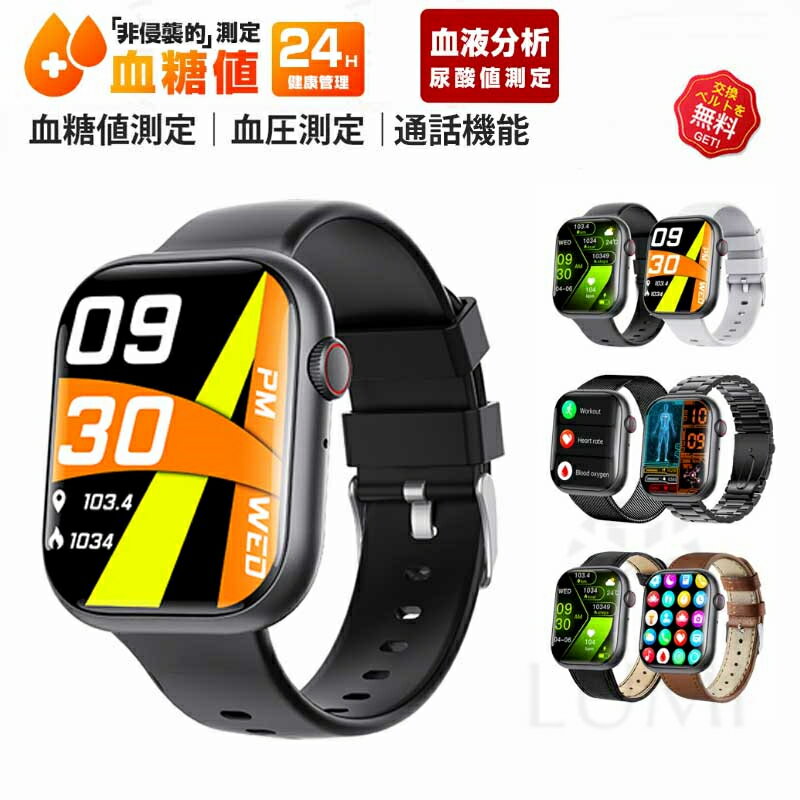 即納可能！ スマートウォッチ 血圧 測定 尿酸値 血糖値 測定 日本製センサー 24時間皮膚温度測定 高精度心拍数 着信通知 睡眠検測 防水 天気予報 超多機能管理 音楽プレーヤー 2.1インチ大画面 腕時計 呼吸率 睡眠 スマートウォッチiPhone/Android対応 クリスマス ギフト