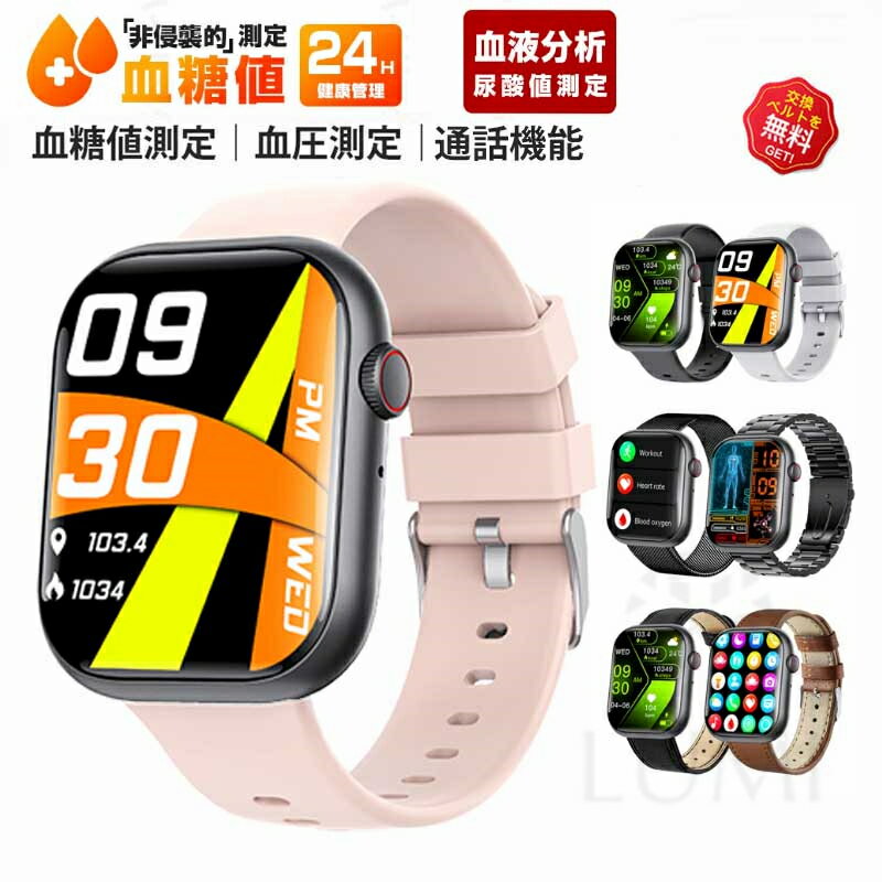 스마트 워치 혈압 측정 요산치 혈당치 측정 일본제 센서 24시간 피부 온도 측정 고정밀도 심박수 착신 통지 수면 검측 방수 일기 예보 초다기능 관리