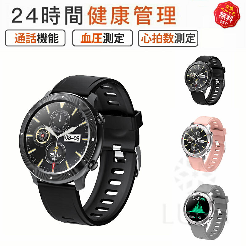 工場直営 品質保証 スマートウォッチ 通話機能 血圧測定 心拍数 睡眠検測 Bluetooth 5.0 日本製センサー カロリー 音楽制御 歩数計 1.28インチ 大画面 アプリ通知 着信通知 IP67レベル 日本語対応 健康管理 天気予報 プレゼント ギフト iPhone/Android対応 母の日 クリスマス(2.0)