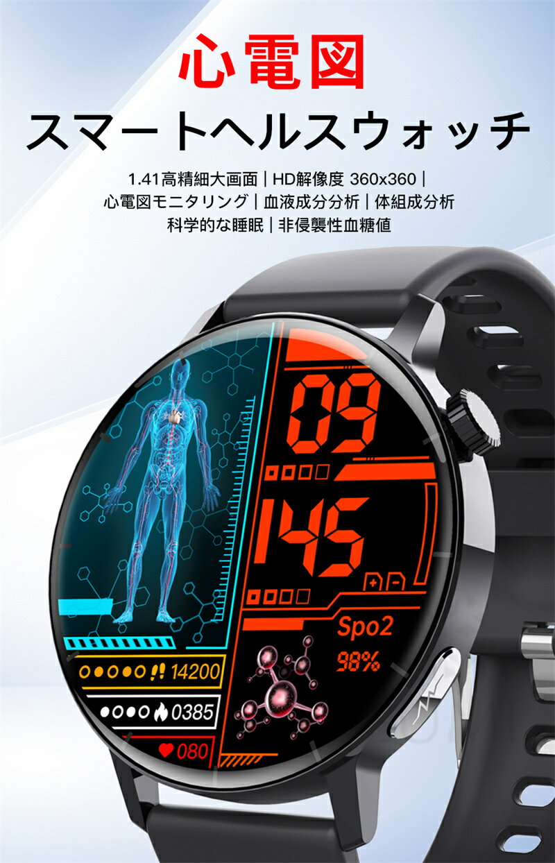 【工場直営★ 品質保証】 スマートウォッチ 血...の紹介画像2