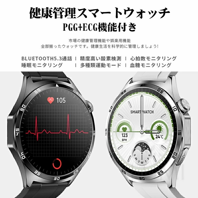 【工場直営★ 品質保証】 スマートウォッチ 血...の紹介画像2