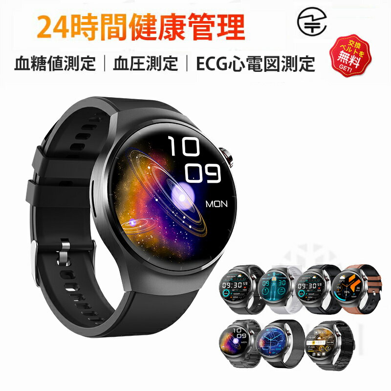 【工場直営★ 品質保証】 スマートウォッチ 血糖値 血圧測定 皮膚温変動検知 日本製センサー スマートウォッチ 通話機能 心拍数 尿酸 血..