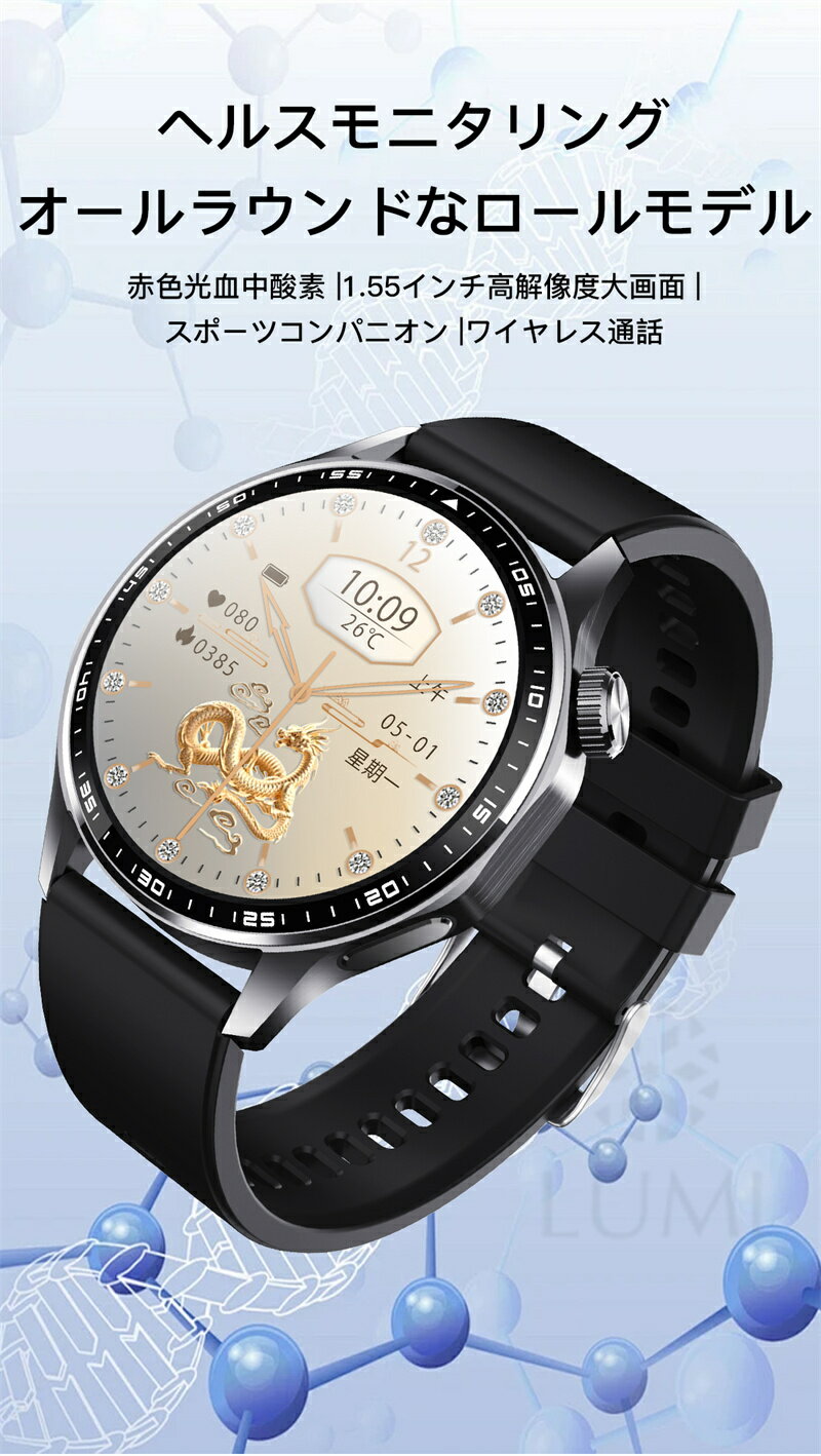 【工場直営★ 品質保証】 スマートウォッチ 血糖値 血圧測定 心拍数 血中酸素 日本製 センサー スマートウォッチ SOS緊急コール 皮膚温度測定 音楽制御 通話機能 1.55インチ IP67レベル 日本語対応 プレゼント ギフト 音楽プレーヤー iPhone/Android対応 お正月 2
