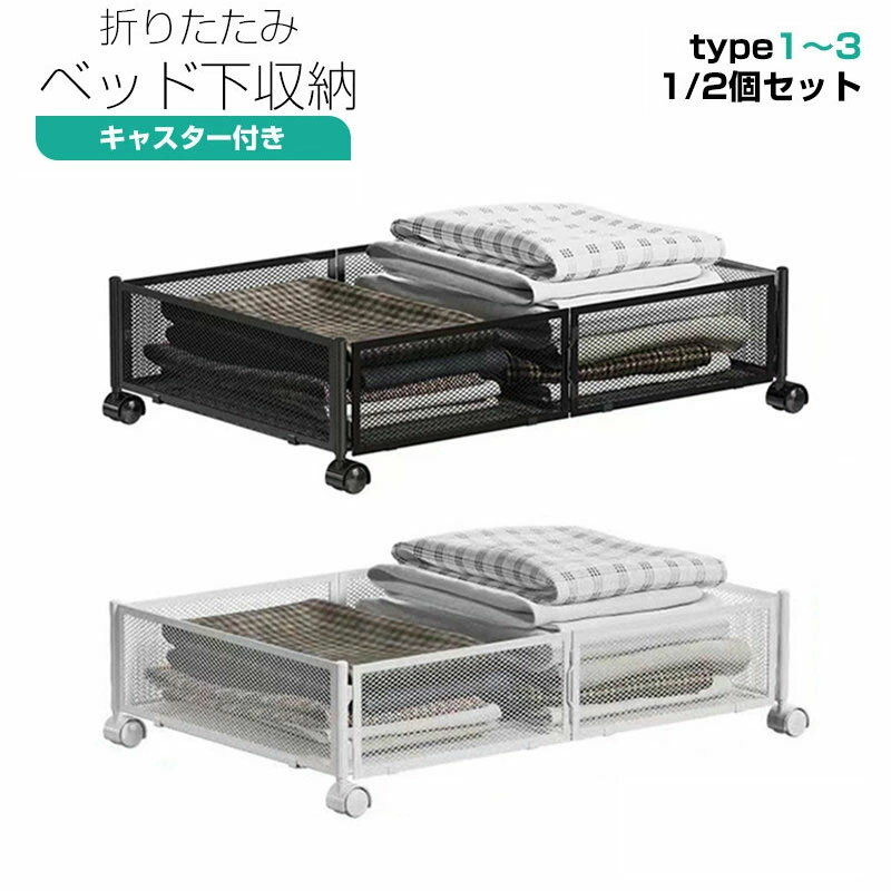 乐天商城 - ベッド下収納ボックス 折り畳み式 収納ボックス 収納ケース 衣類 靴収納ボックス 折りたたみ式 ベッド下ストレージコンテナ キャスター付き 布団 毛布 服の収納ラック 折りたたみ式 薄型 大容量