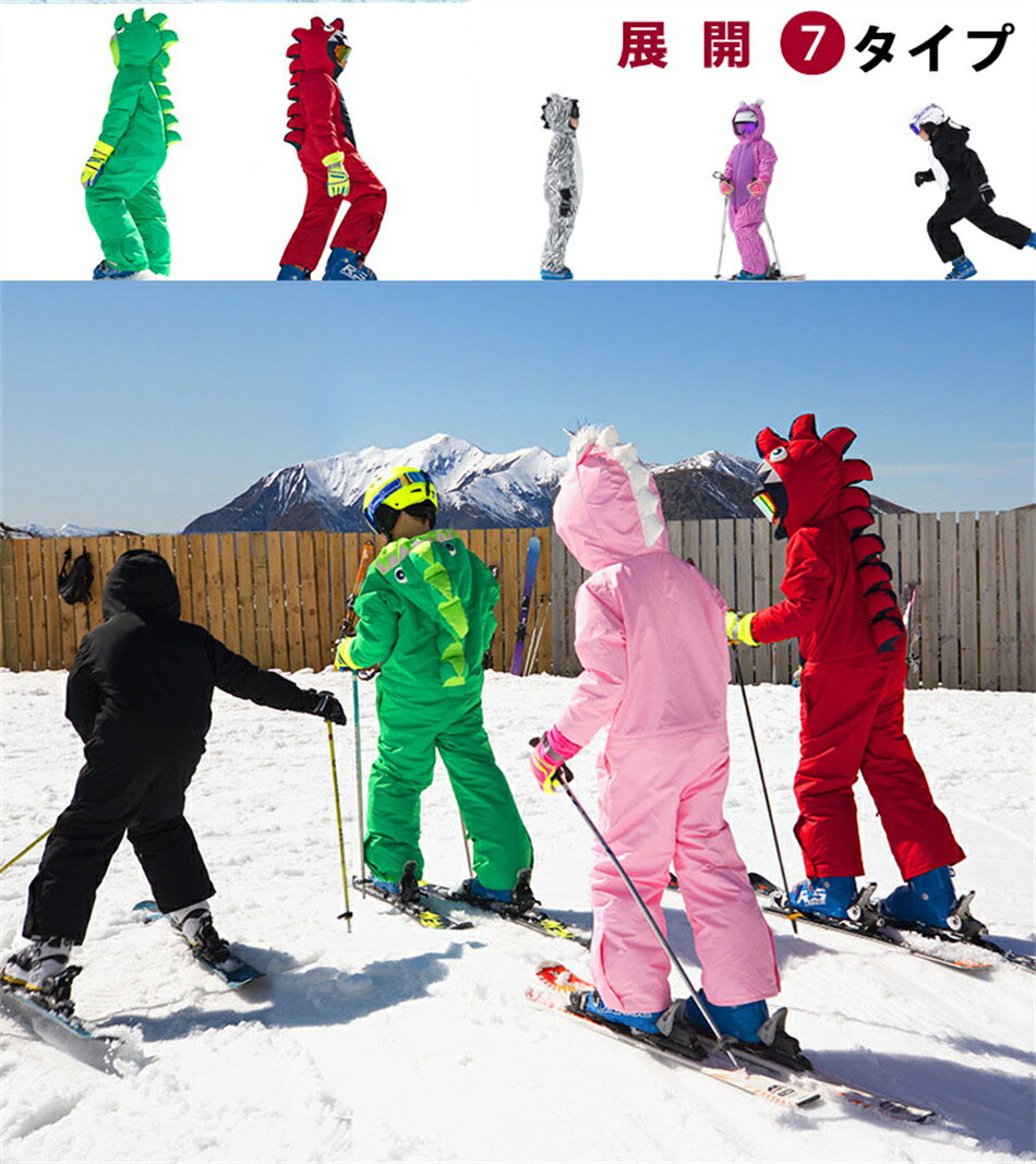 スキーウェア オールインワン 可愛い キッズ つなぎ ワンピース ウエア スノーボードウェア ボードウェア 雪遊び スノーウェア スノボーウェア キッズ 防水 防寒 スノーウェア ボードウェア 連体 便利脱着 ウェア 子供用 こども用スキーウェア 雪遊び
