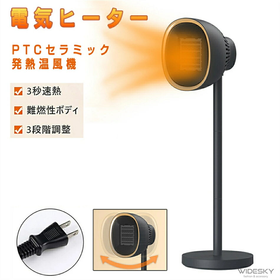 乐天商城 - ヒーター 家庭用 浴室 急速加熱 電気ヒーター PSEファン 電気暖房 電気ヒーター 温風機 速暖 電気ストーブ 電気ヒーター ストーブ 温風 軽量 ヒーター オフィス 省エネ おしゃれ 即暖 ファンヒーター 電気ヒーター 暖房器具 安全 脱衣所