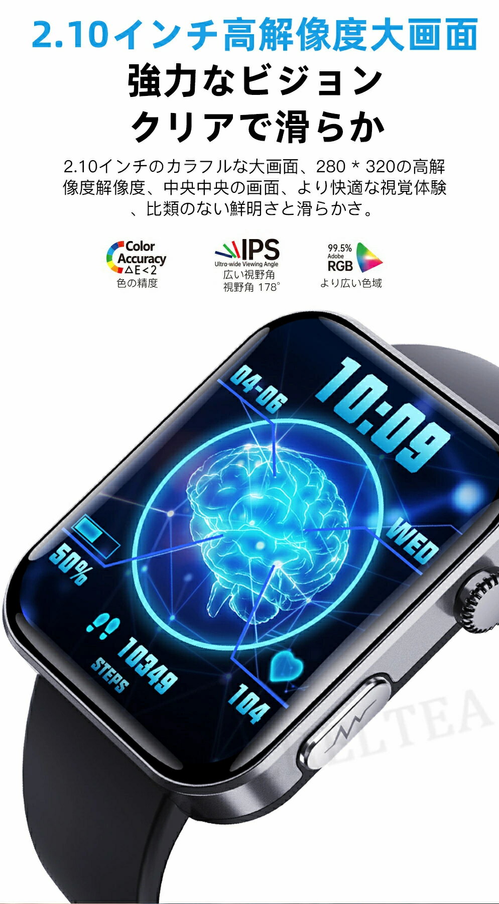 スマートウォッチ 日本製センサー測定2.1インチ歩数 大画面 音楽制御 電卓 天気 ストップウォッチ スポーツ 着信通知 2