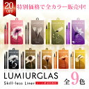 【クーポン利用で20％OFF】アイライナー リキッド スキルレスライナー LUMIURGLAS ルミアグラス / 楽天総合1位 / メール便 送料無料 / ブラック ブラウン / ウォータープルーフ 落ちない 滲まない 高発色 美容液 お湯オフ 筆