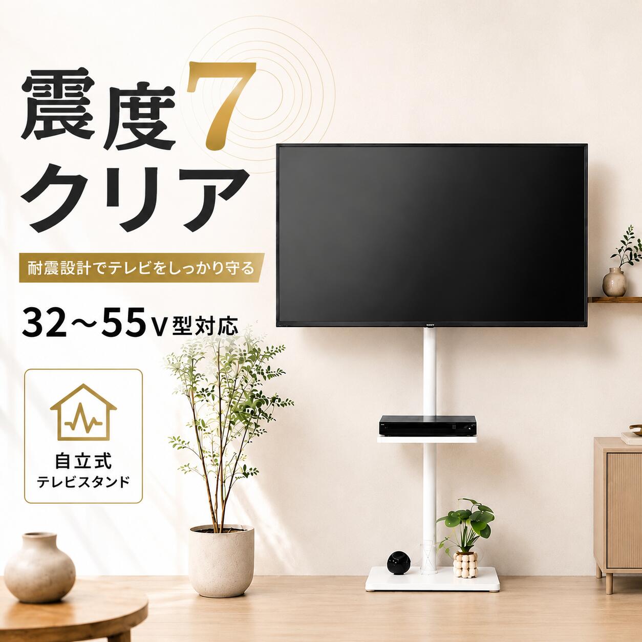 楽天市場】テレビスタンド 震度7の通販