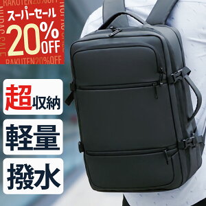 【スーパーSALE限定超特価！】【楽天15冠達成】 ビジネスリュック 3way ビジネスバッグ ビジネス リュック メンズ レディース 大容量 防水 おしゃれ PC 軽量 40代 50代 出張 バックパック 通勤用 機内持ち込み サイズ カバン a4 撥水 パソコン メンズリュック リュック大容量