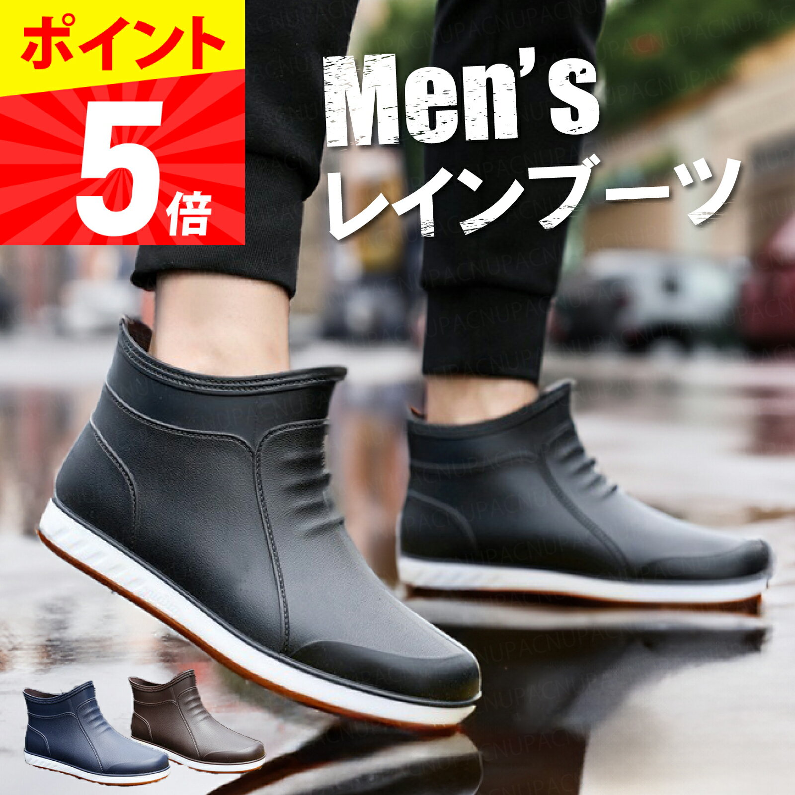 【マラソン限定P5倍】【サイズ交換無料】 レインブーツ 長靴 レインシューズ メンズ 靴 完全防水 冬 雪 ショート アウトドア 26cm 疲れない 雨靴 ラウンドトゥ 軽量 オシャレ 歩きやすい 防水 釣り 作業 履きやすい 幅広 農作業 ガーデニング ブーツ 防水シューズ