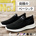 【楽天ランキング38冠達成】【サイズ交換無料!】 スリッポン レディース スニーカー メンズ 靴 トレーニングシューズ ジム シューズ 黒 ウォーキングシューズ 疲れにくい 白 きれいめ おしゃれ 幅広 上履き 大人 立ち仕事 カジュアル 運動靴 外反母趾 疲れない靴