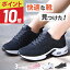 【マラソン限定ポイント10倍】【サイズ交換無料!】 ウォーキングシューズ ランニングシューズ レディ..