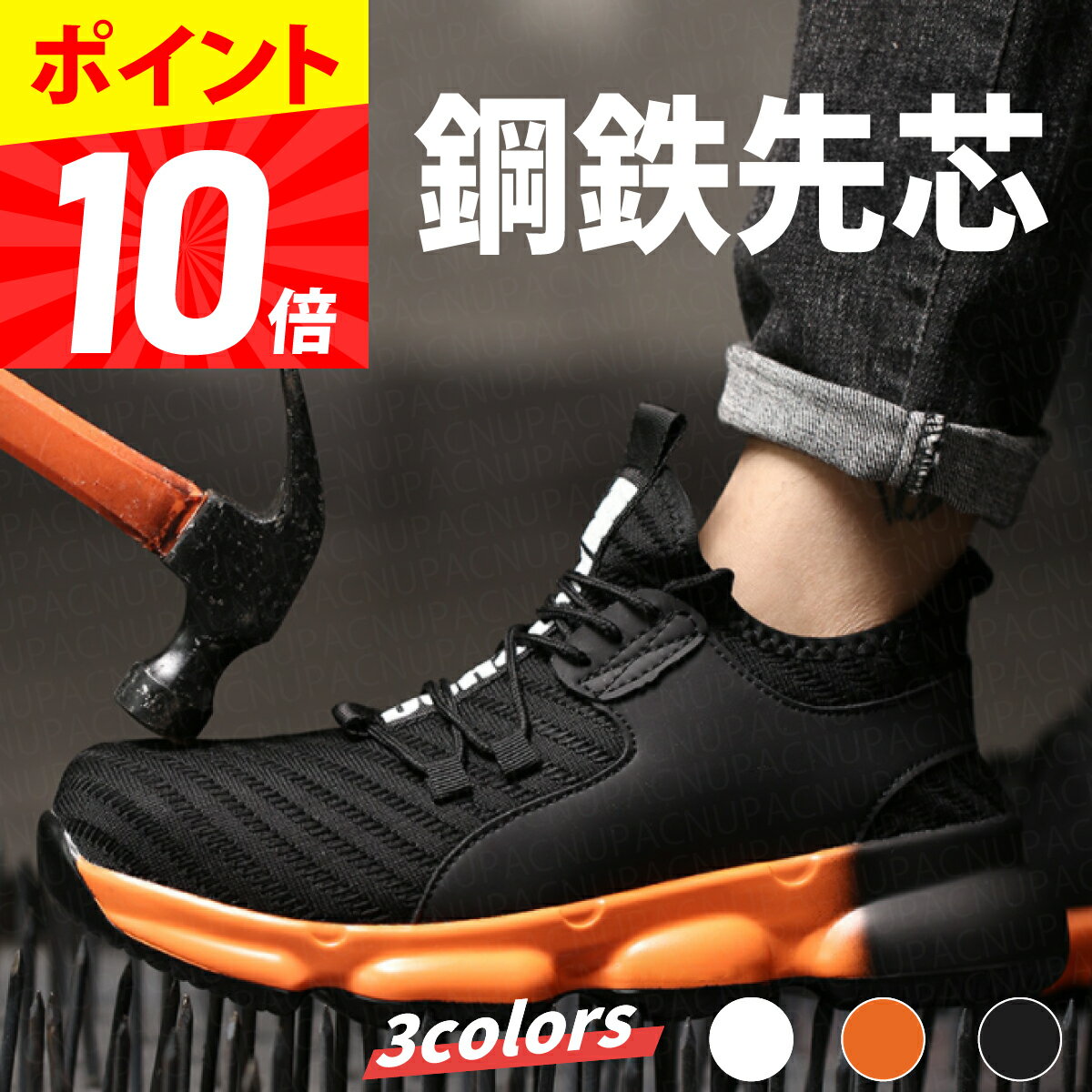 【エントリーでP10倍！】【サイズ交換無料！】 安全靴 レディース メンズ おしゃれ 作業靴 セーフティーシューズ 靴 先芯 疲れない 滑らない 滑り止め スニーカー あんぜん靴 ハイカット 蒸れない 農作業 4e 雪 鋼製先芯 通気性 釘踏み抜き防止 男女兼用 つま先保護