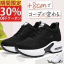 【スーパーSALE限定超特価!】【サイズ交換無料】 厚底スニーカー レディース スニーカー ハイカットスニーカー インヒール ブラック ホワイト 黒 白 靴 軽量 歩きやすい 疲れにくい 美脚 身長 おしゃれ 人気