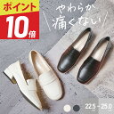 【楽天ランキング20冠達成】【サイズ交換無料!】 ローファー レディース パンプス 靴 オシャレ 幅広 疲れない 通勤 履きやすい 痛くない 走れる ローヒール ヒール 歩きやすい レディースパンプスパンプス フラットシューズ