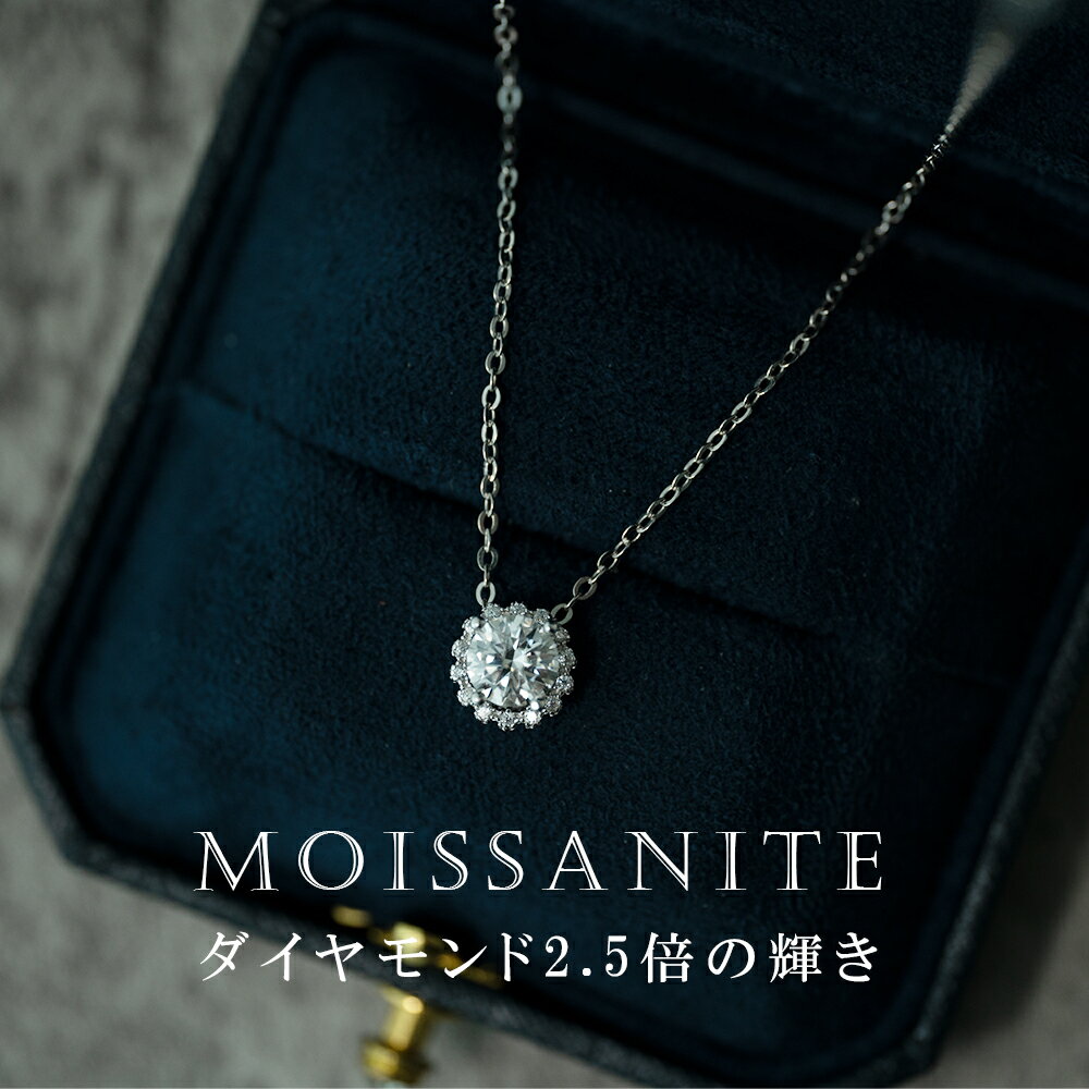 【11月限定★1点で45%OFF、2点で50%OFF】モアサナイト ネックレス 4本爪 フラワー 花 大粒 一粒ネックレス ラウンド ブランド ペンダント アジ...