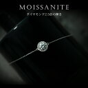 【期間限定★オープン記念50%OFF】モアサナイト 高級ブレスレット レディース シルバー925 人気 ラウンド 大粒 4本爪 上品 大人 1Carat