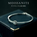 【期間限定★オープン記念50%OFF】シルバー925 モアサナイト バングル 高級ブレスレット ジュエリー アクセサリー レディース ホワイト フリーサイズ 金...