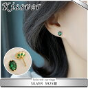 【期間限定★オープン記念50%OFF】ピアス シルバー925ピアス フェイクエメラルドピアス グリーンストーン風 ジュエリー 小さめなピアス両耳用 スタッド 14金メッキ 金属アレルギー対応 ニッケルフリー