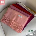 マフラー ウール 100% wool ストール レディース メンズ マフラー 秋冬 プレゼント ギフト 秋 冬 クリスマス ホワイトデー ウールマフラー 誕生日...