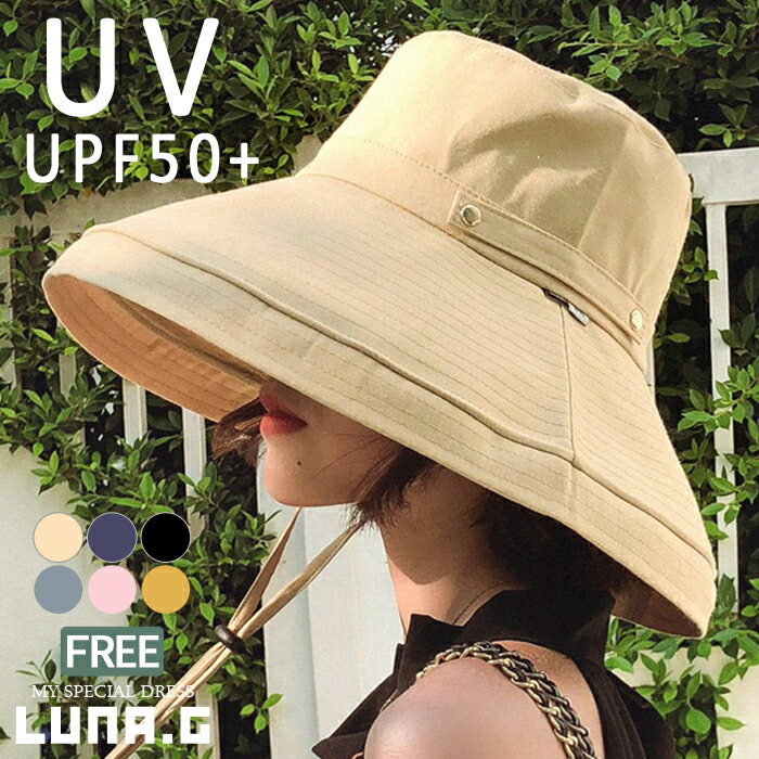 帽子 レディース UV 100％ カット 折りたたみ つば広 自転車 あご紐 UVカット 小顔効果 大きいサイズ 遮光 あごひも 付 コンパクト 洗える かぶる日傘 完全遮光 送迎 ポータブルハット 春 夏 秋 冬 母の日 運動会 ウォーキング バケットハット ハット