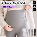 マタニティ パンツ マタニティウェア マタニティ レギンス リブ パジャマ マタニティ服 パンツ 妊婦 綿 スウェット スキニー タイツ ズボン ボトムス レギ...