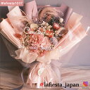 楽天ルナジー　LUNA.G【#lafiesta1037】プリザーブドフラワー 花束 名入れ 母の日 プレゼント 結婚式 祝電 電報 両親贈呈 誕生日 卒業式 発表会 プロポーズ 開業 お祝い 押し活グッズ ブーケ コンサート 演奏会 退職 転職 アーティフィシャルフラワー ドライフラワー バラ ローズ