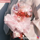 【#lafiesta1052】バルーンフラワー 花束 名入れ プレゼント ギフト お贈り物 直送対応 プリザーブドフラワー ドライフラワー 花 バラ ローズ 薔...
