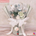 【#lafiesta1079】バルーンフラワー 花束 名入れ プレゼント ギフト お贈り物 直送対応 プリザーブドフラワー ドライフラワー 花 バラ ローズ 薔...