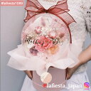 【#lafiesta1089】バルーンフラワー 名入れ プレゼント ギフト お贈り物 直送対応 プリザーブドフラワー ドライフラワー 花 バラ ローズ 薔薇 フ...