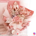 【#lafiesta1090】プリザーブドフラワー 花束 名入れ 母の日 プレゼント 成人式 結婚式 祝電 電報 両親贈呈 誕生日 卒業式 発表会 プロポーズ 開業 お祝い 推し活グッズ ブーケ コンサート 演奏会 退職 転職 アーティフィシャルフラワー ドライフラワー バラ