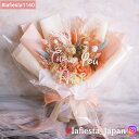 【#lafiesta1140】プリザーブドフラワー 花束 名入れ オレンジ 成人式 開業 新築 出産 退職 発表会 お見舞い 誕生日 お祝い 結婚式 両親贈呈 枯れない 母の日 プレゼント 祝電 電報 卒業式 プロポーズ 推し活グッズ コンサート 演奏会 転職 ドライフラワー バラ